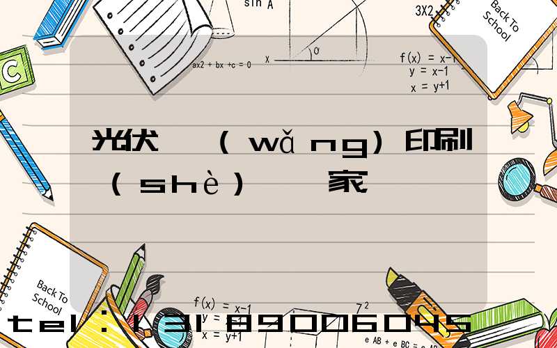 光伏絲網(wǎng)印刷設(shè)備廠家