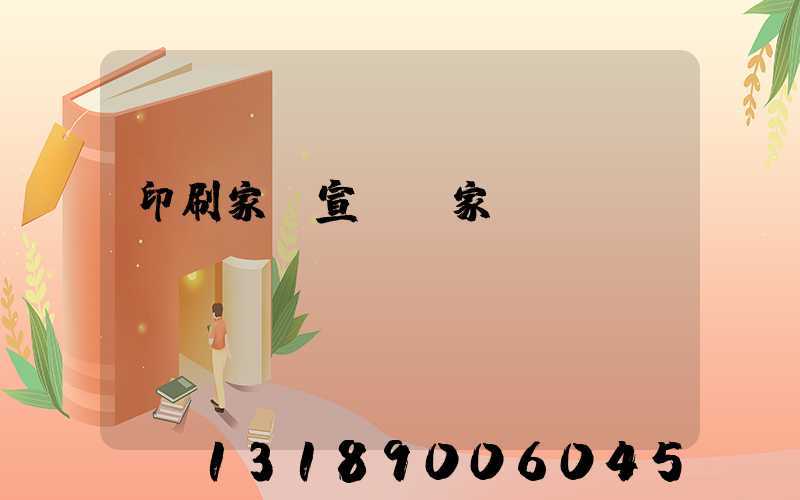 印刷家譜宣紙廠家