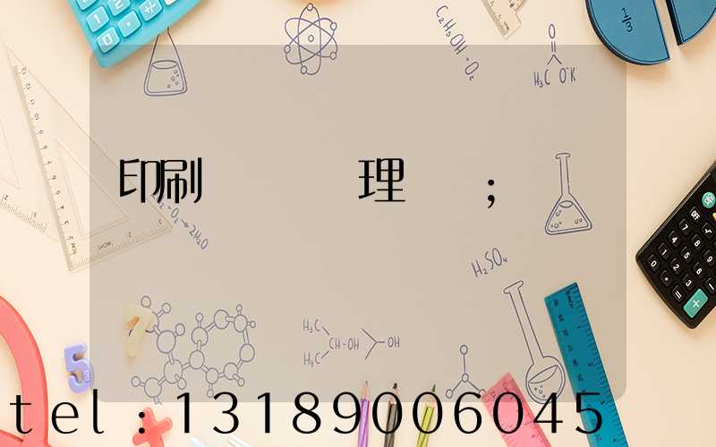 印刷廠廢氣處理設備