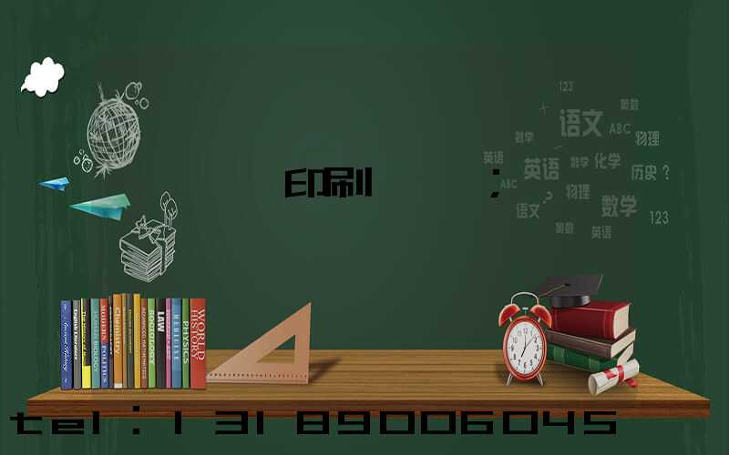 廣東標簽印刷廠轉讓