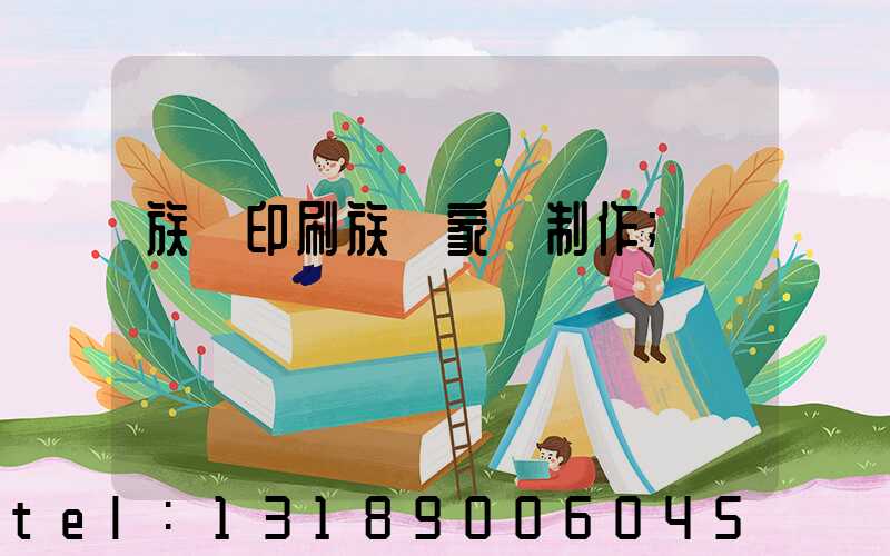 族譜印刷族譜家譜制作