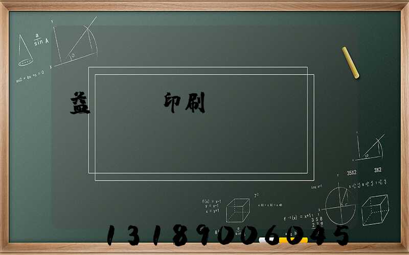 益陽畫冊印刷設計