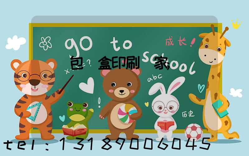 貴陽包裝盒印刷廠家