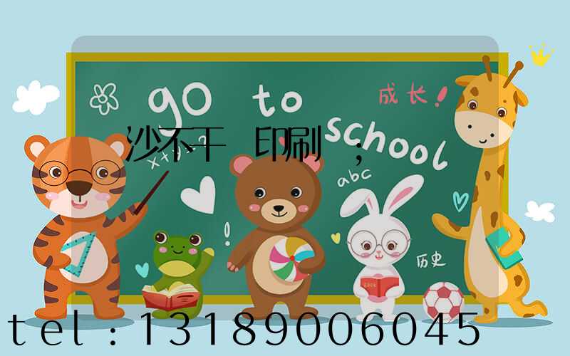 長沙不干膠印刷廠