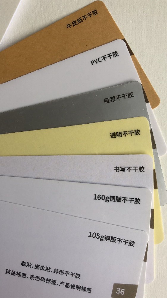 廣州專業(yè)不干膠標(biāo)簽印刷-提供高質(zhì)量不干膠標(biāo)簽印刷服務(wù)