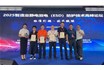 卡帕爾主要承辦2025 ESD高峰論壇并榮獲卓越質量證書